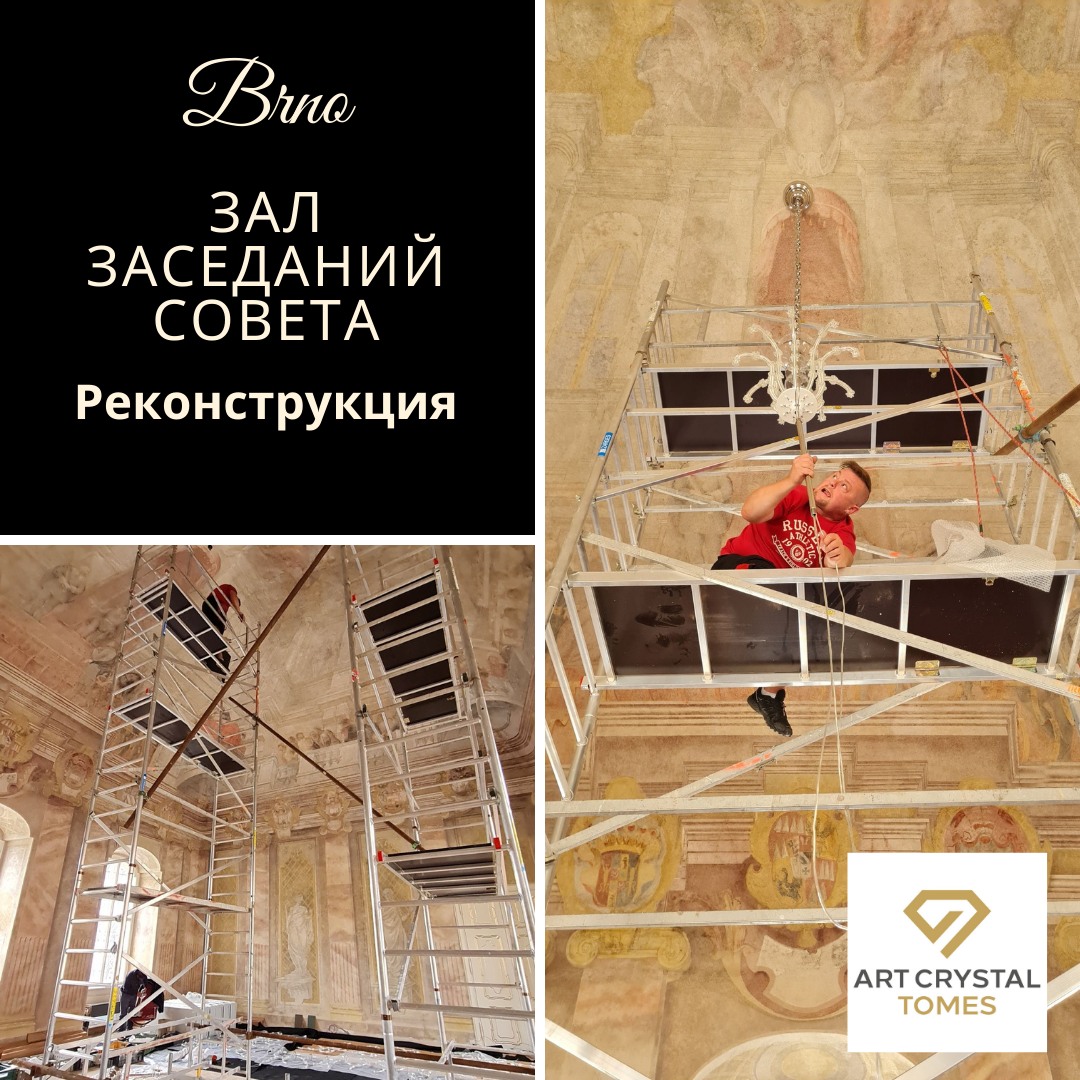 Зал заседаний ратуши Брно с хрустальной люстрой
