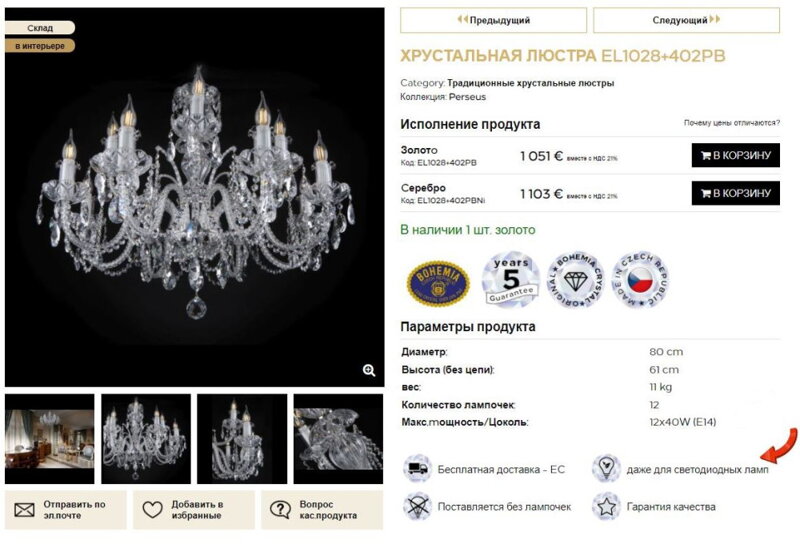  традиционные хрустальные люстрa