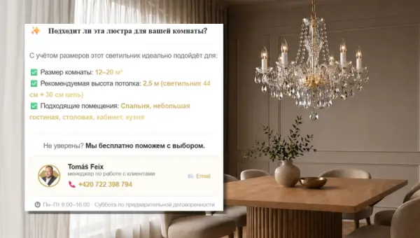 Правильная высота и размер? Наш умный помощник поможет вам